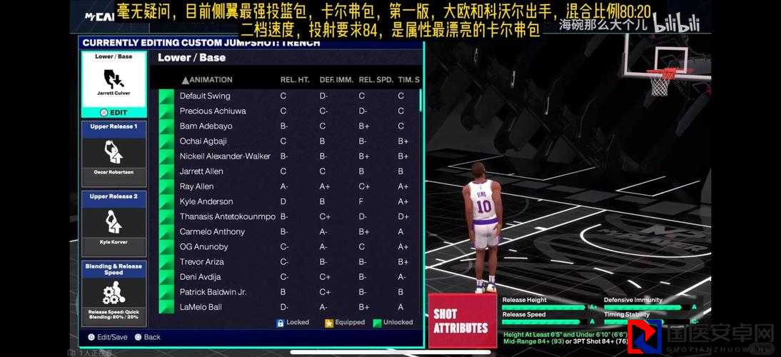 NBA2K11全网最全保姆级攻略！10大坑人细节让你一秒变大神