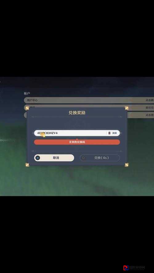 原神9月2日兑换码速领！绝密代码让你每日收益翻倍