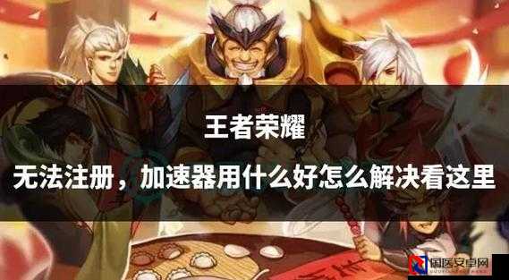 🔥王者荣耀820微信每日一题答案速看！手慢无的冲分秘诀