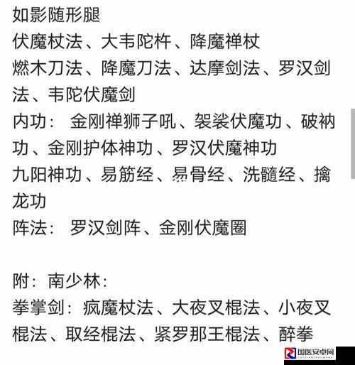 武林立志传门派技能全解！这9大派别逆天技看不懂就亏大了