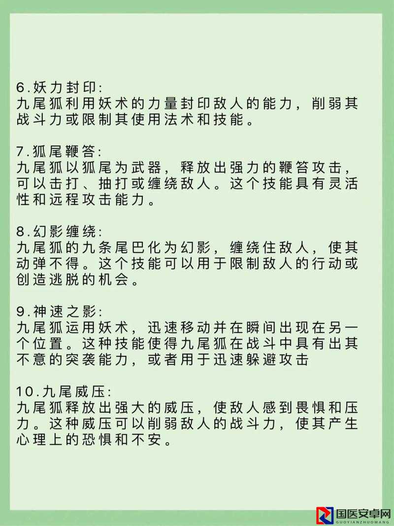 西普大陆九尾灵狐技能全拆解！这波操作看完直接封神！