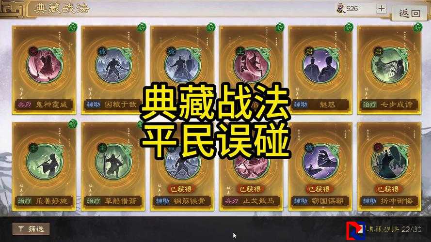 盗版三国志无敌版玩法全解析！手残党也能秒变大神的隐藏技巧