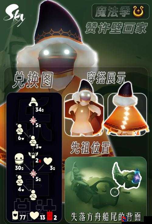 光遇524日常任务速刷攻略！手残党必看，3分钟轻松全清