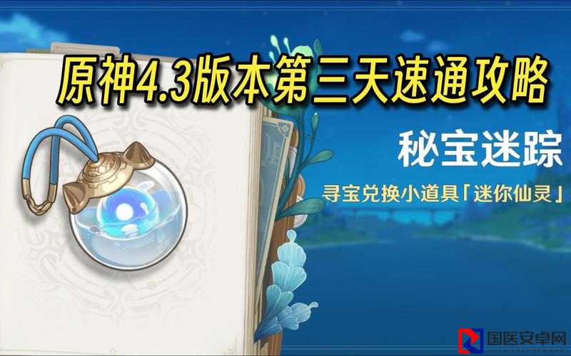 原神30昏识塔解锁攻略！3步速通+隐藏奖励全解析