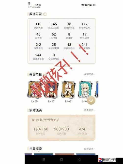 爆哭预警！原神寻星之旅第一天通关秘诀，萌新必看！