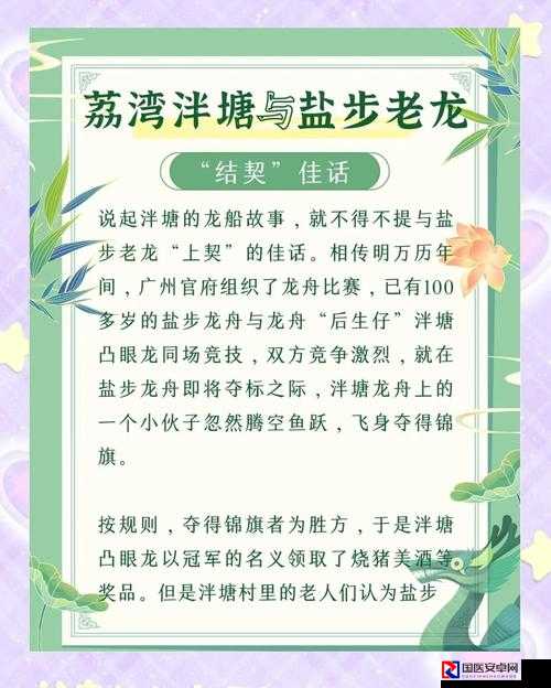 端午龙舟必抢攻略！这些刷新点你发现了吗？划船技巧大公开🔥