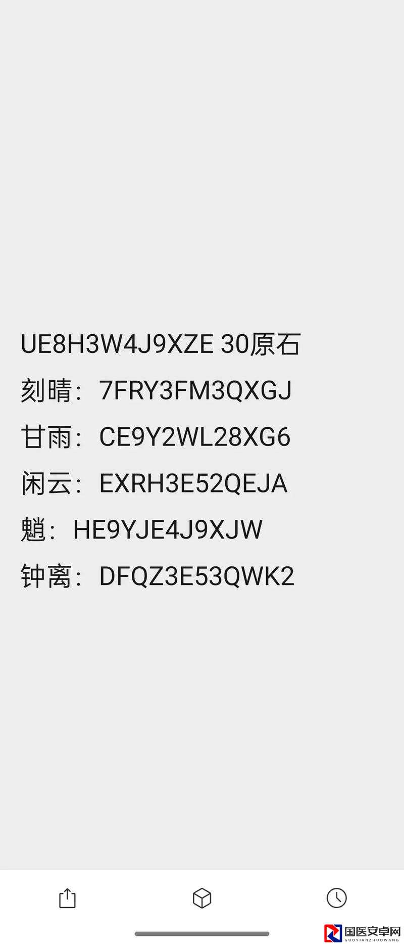 🔥原神1018最新兑换码实测可用！手慢无的免费原石速领攻略