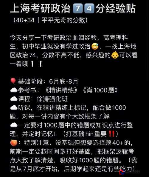 细胞分裂4暴哭整理！零基础逆袭大神的血泪秘籍大公开