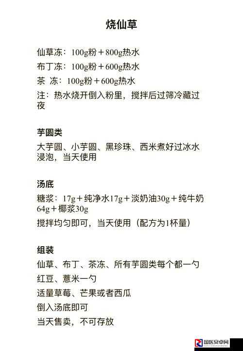 玛娜希斯回响烧仙草食谱配方全公开！隐藏属性+实战攻略速存