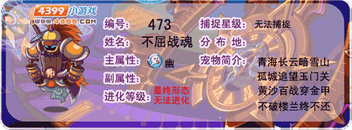 洛克王国意志精魂必看攻略！3招教你轻松突破隐藏机制