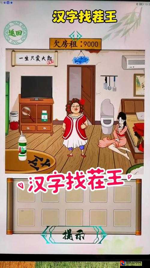 汉字找茬王第187关崩溃现场！90%人卡住的神题，3步破解大哭释放手速