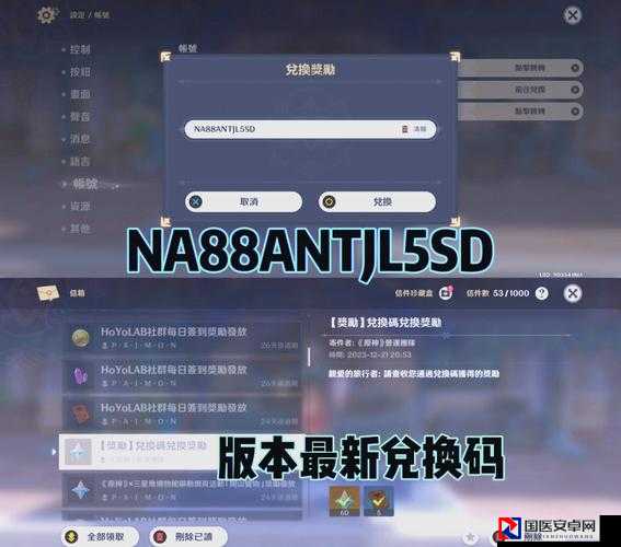 限时福利原神1月27日隐藏兑换码曝光！秒领原石+材料速存攻略