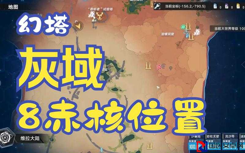 幻塔灰域灾星任务必看！5步解锁隐藏奖励，手残党也能秒通🔥