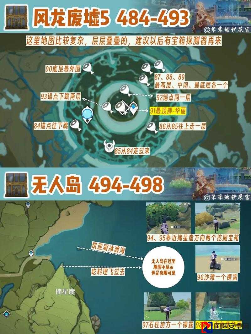 绝美！蒙德隐藏宝箱全解锁！书抵万金超详细速通攻略