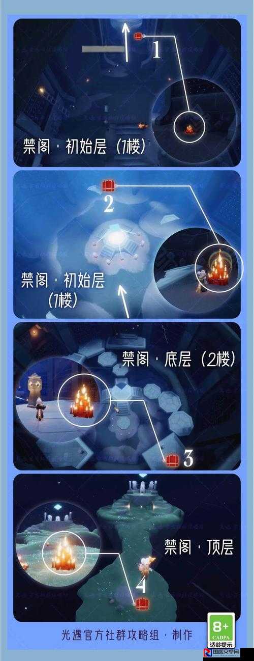 光遇525必收！全区域大蜡烛绝绝子位置标注，跑图效率翻倍！