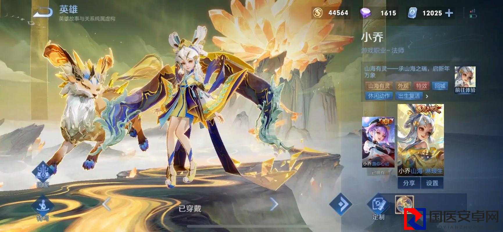 🔥王者荣耀李信兔年限定皮肤上线！山海炽霜斩绝美设计抢先看必买攻略