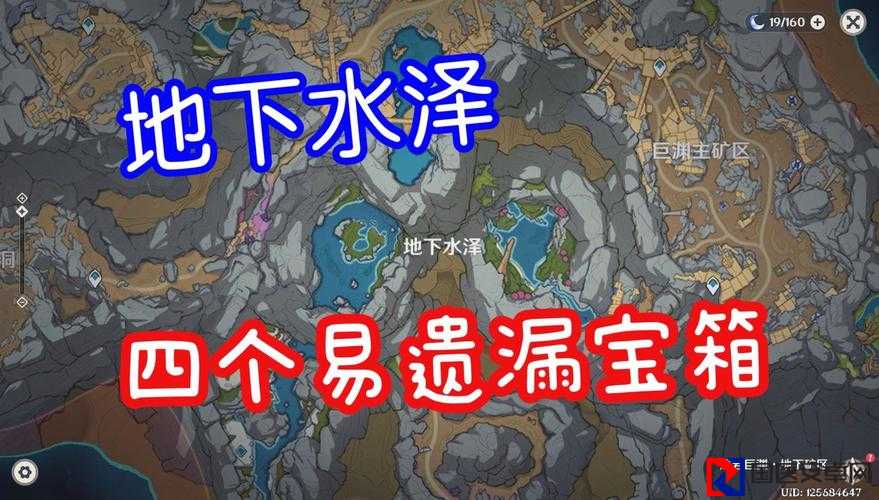 原神地下水泽中心必看！3步解锁神秘洞穴+隐藏宝箱攻略