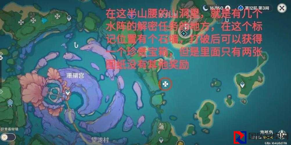 绝了！原神最后的宝藏任务触发神操作，3分钟教你秒拿隐藏宝箱