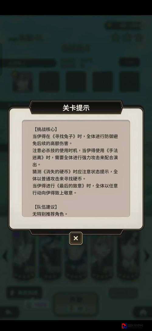危途疑踪前置任务卡关？5步通关+隐藏奖励全攻略