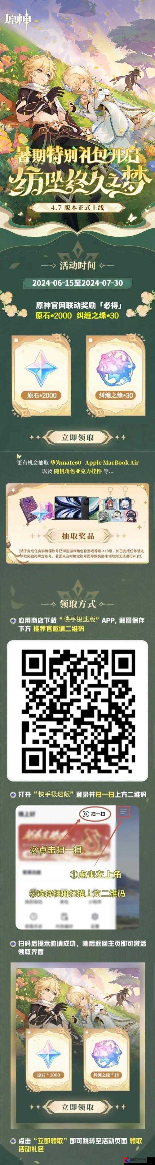 原神122版本必看！12月27日最新兑换码速领攻略_手慢无