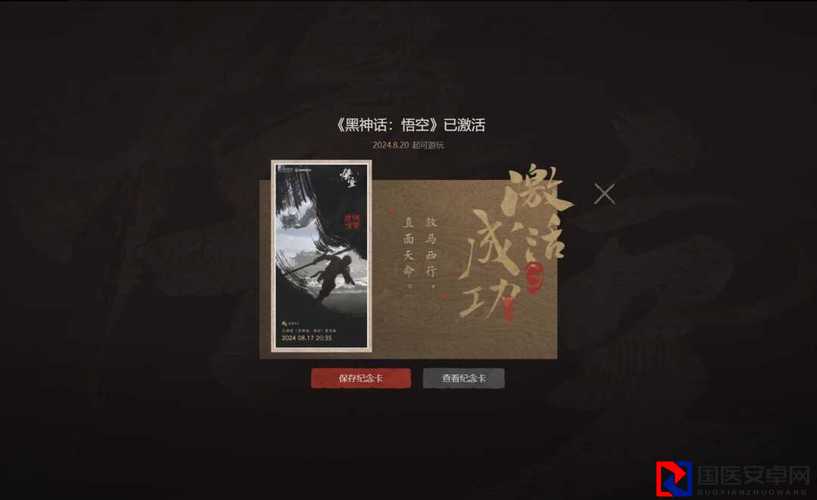 手慢无！黑神话悟空wegme激活码限时攻略，3步抢号速成！