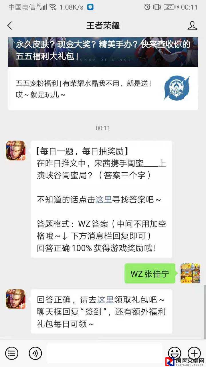 1227必看王者荣耀微信每日一题答案紧急速递！手慢无！