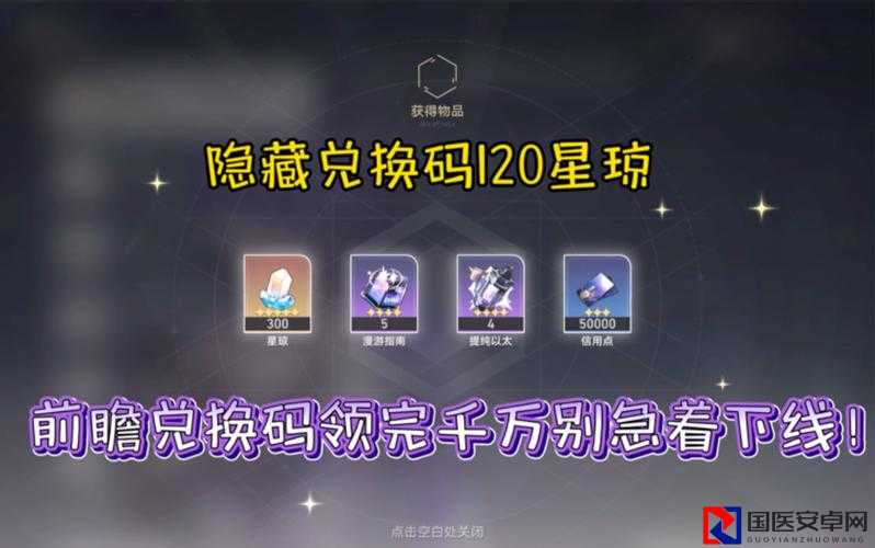 创造与魔法3月2日最新礼包兑换码！手慢无的福利速来抄作业