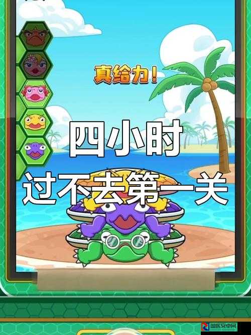 卡关别慌！保护橙子3第43关视频攻略必看_这招让你半小时稳过！
