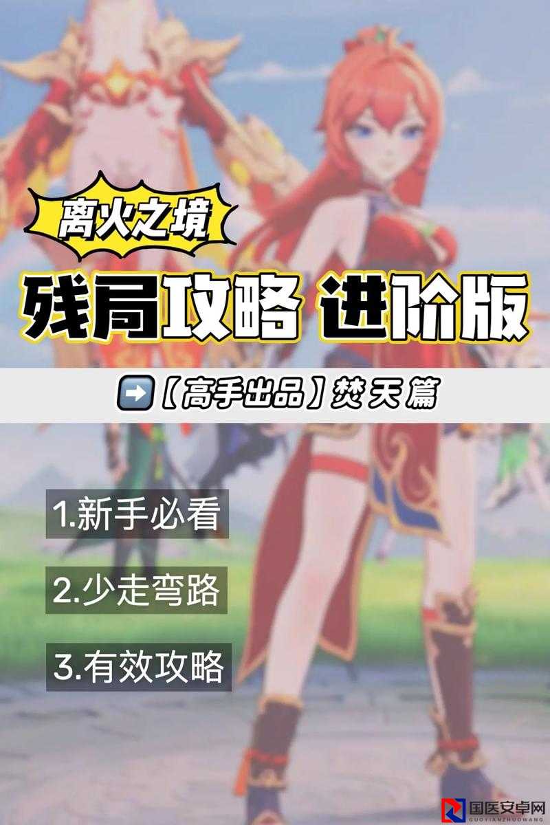 杨家将传奇通关必看！零失误全流程教程，手残党也能3天逆袭