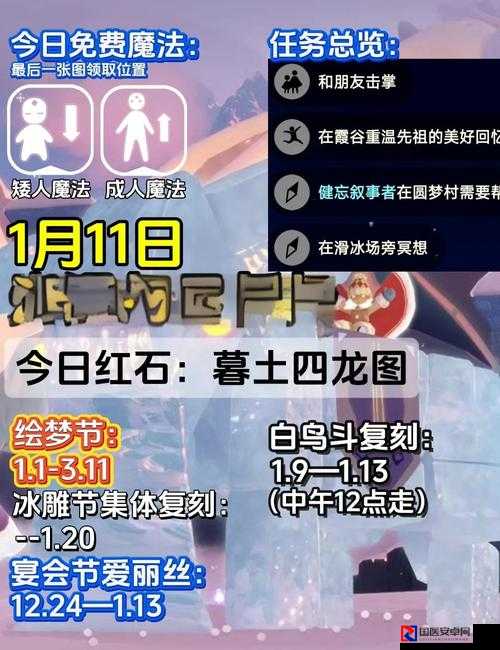 光遇1020日常任务速刷攻略！3分钟轻松拿全奖励🔥必看