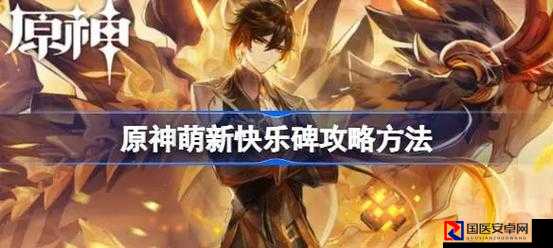 原神千夜故事集三残页位置绝了！萌新狂飙眼泪终于找到攻略