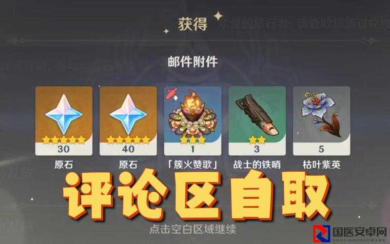 原神1月19日兑换码刚刚爆出！手慢无！亲测可用必领福利