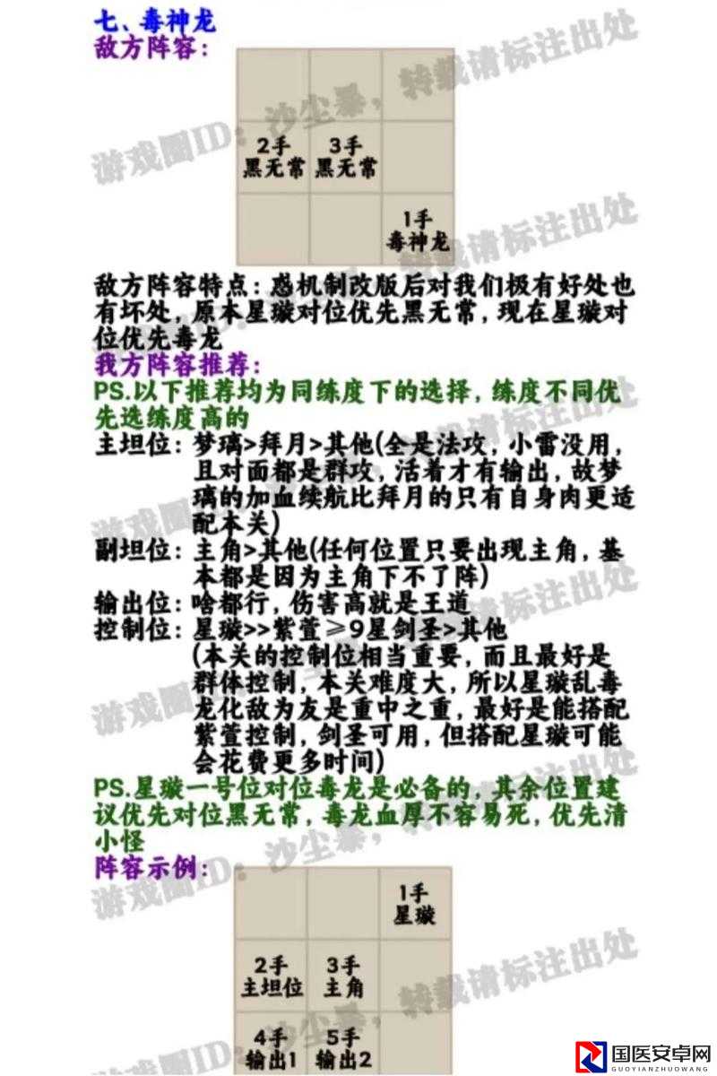 仙剑奇侠传5锁妖塔迷路必看！手把手教你3分钟解锁隐藏路线