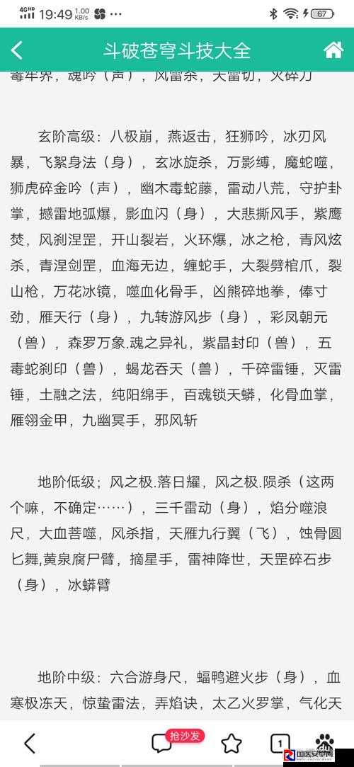 血泪经验总结！斗破苍穹丹药合成必看指南，玄阶秘法大公开！