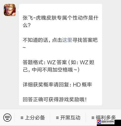 必看王者荣耀1月9日微信每日一题答案！爆哭干货直接抄答案！