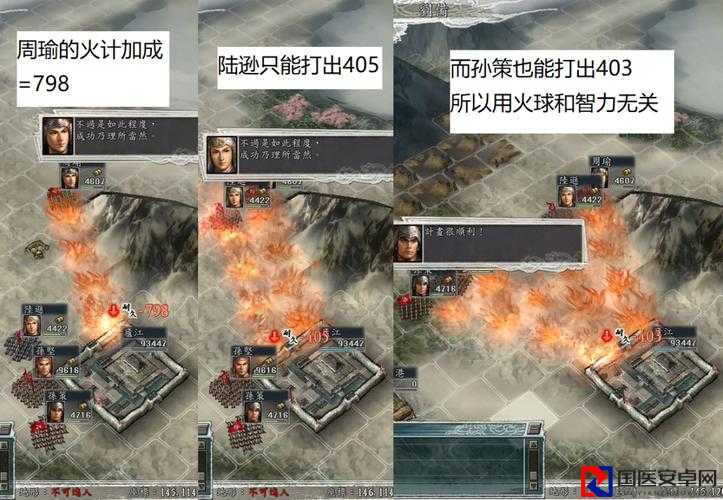 🔥三国志11火神爆发术！各势力逆天玩法大公开