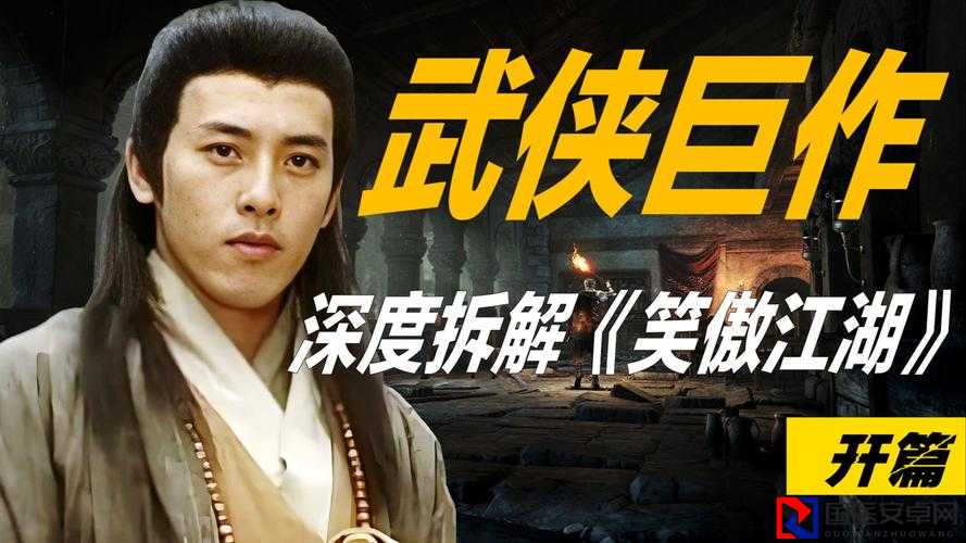 笑傲江湖2绝了！五岳剑派金梧桐之叶藏哪儿？速来收这份保姆级攻略