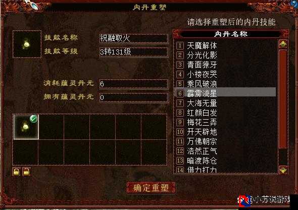 大话群侠传内丹攻略！3天狂飙战力，90%玩家都不知道的隐藏搭配