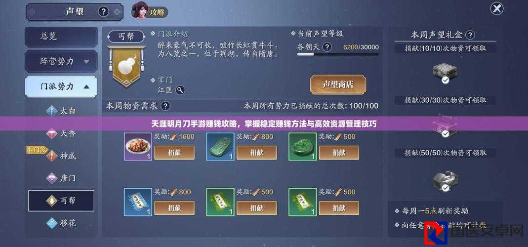 天涯明月刀手游919每日一题答案速递！手慢无的超全攻略来啦