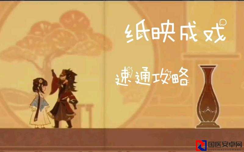 纸映成戏第一天必看！3分钟速通攻略，奖励拿到手软！