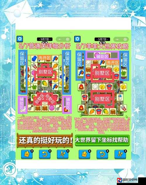 羊了个羊取消实名认证攻略！3步轻松恢复畅玩自由