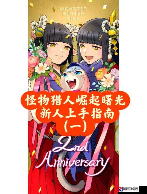 怪物猎人3G新手必看！零基础速成攻略，3天告别萌新境遇