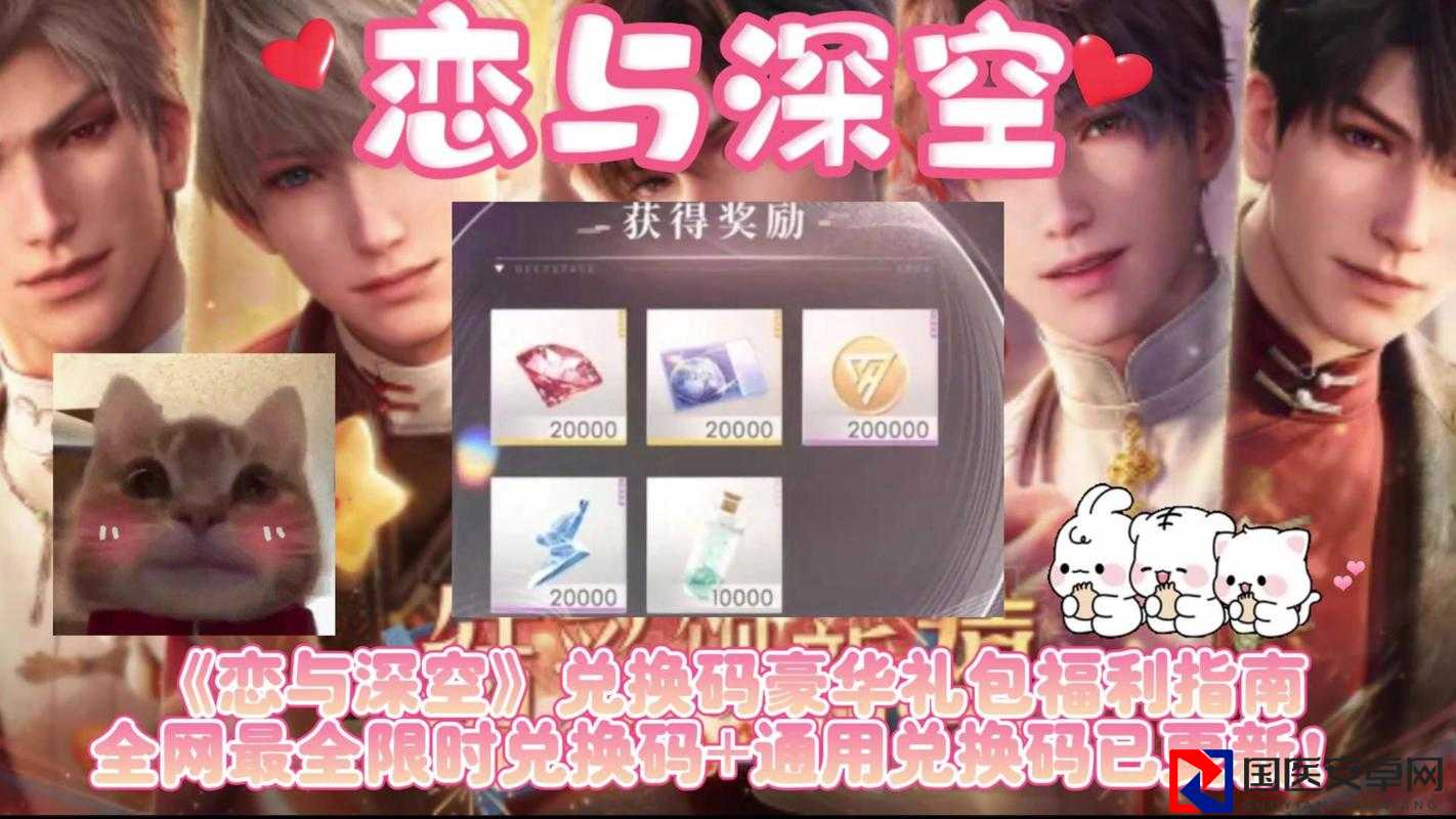 恋与制作人3月31日限定兑换码大放送！手慢无的超值福利速领