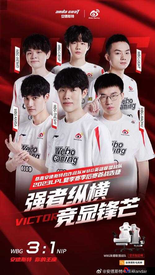 2023年WBG战队阵容大揭秘！这几位新人让粉丝都沸腾了？