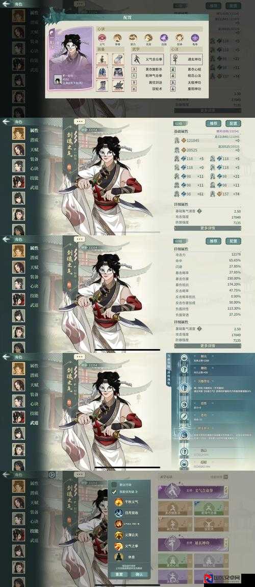 手残党必看！汉家江湖30秒退出门派秘籍大公开