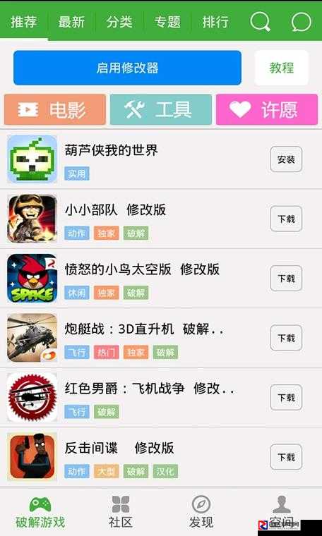 一招制霸三国小镇！修改器教程让你秒变战神