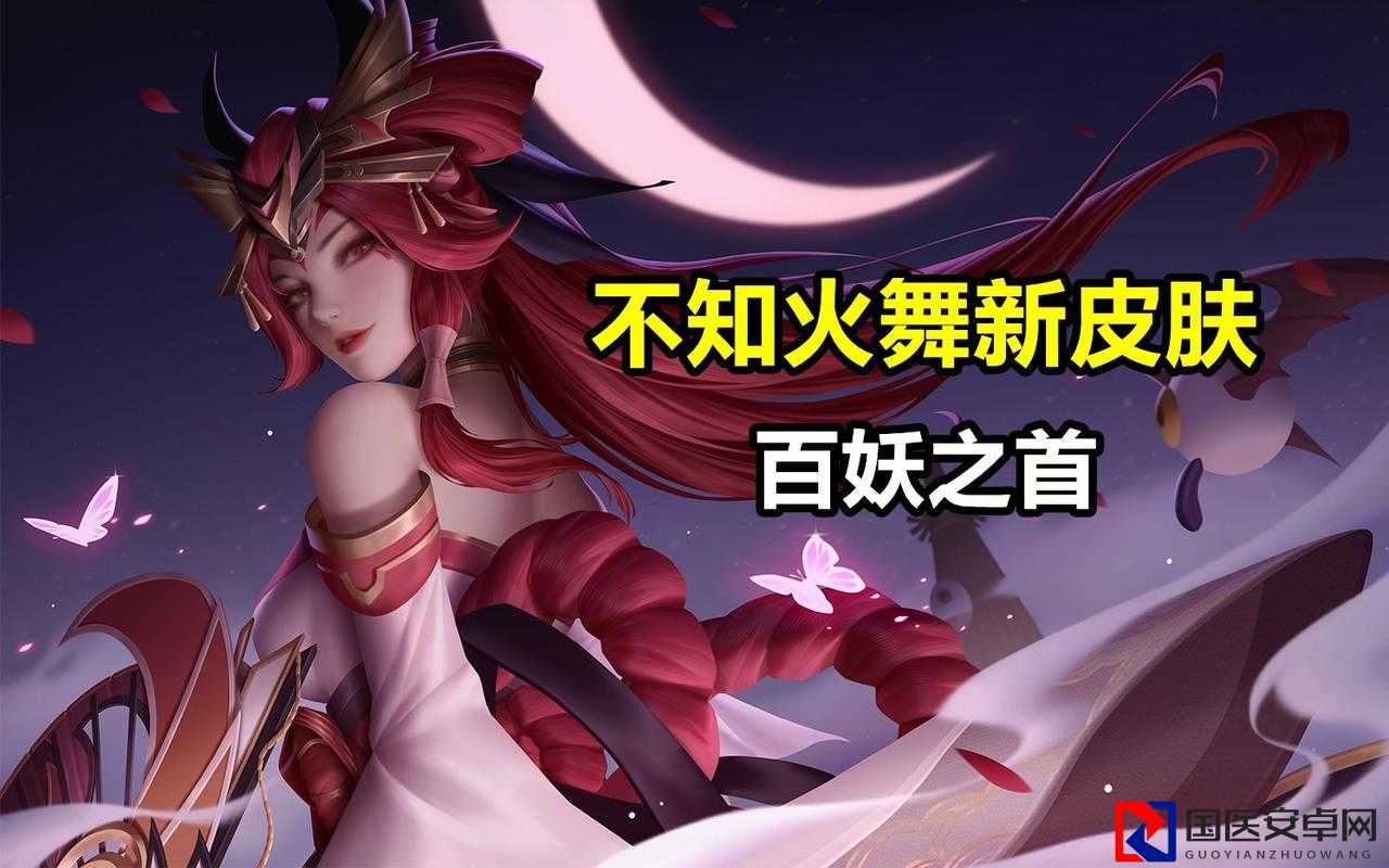 王者荣耀不知火舞新皮肤「绯月行」绝美特效曝光！这皮肤我直接氪了