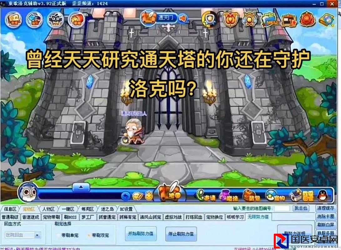 洛克王国通天塔BUG全攻略！这8个坑踩过就废了，必看！