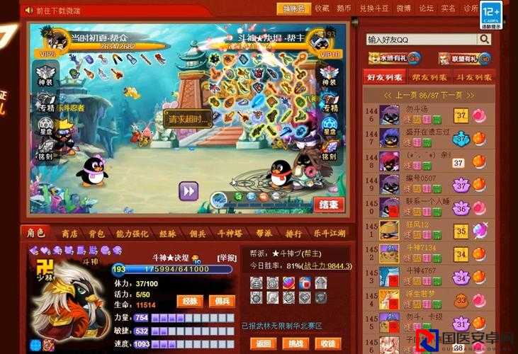 全网最全！Q宠大乐斗技能搭配攻略，秒变战斗王者！