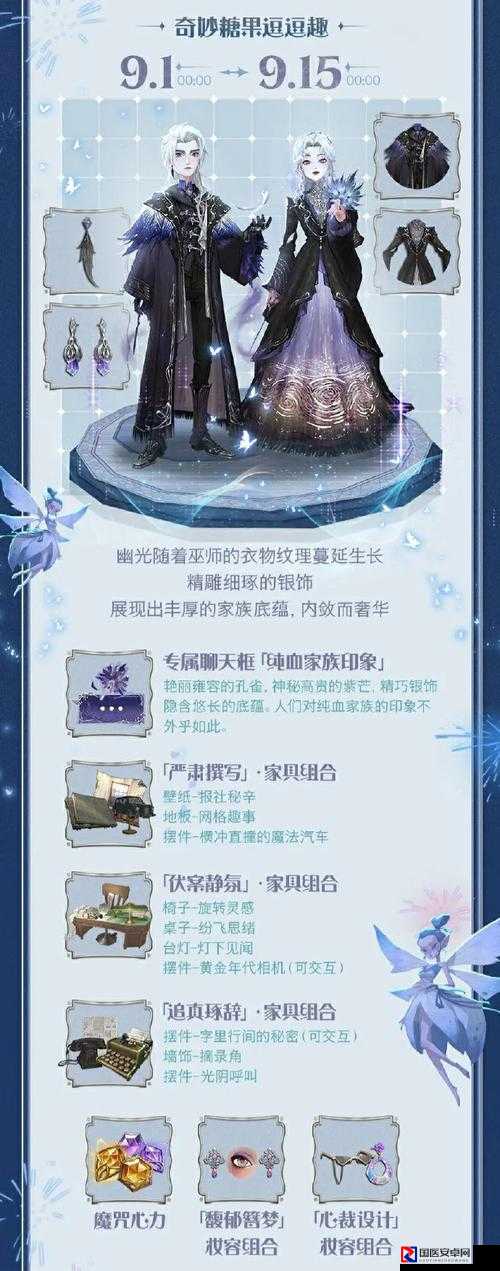 哈利波特魔法觉醒新时装绝美预告！“踏雪与鸮同栖”公然戳中我的审美天花板！